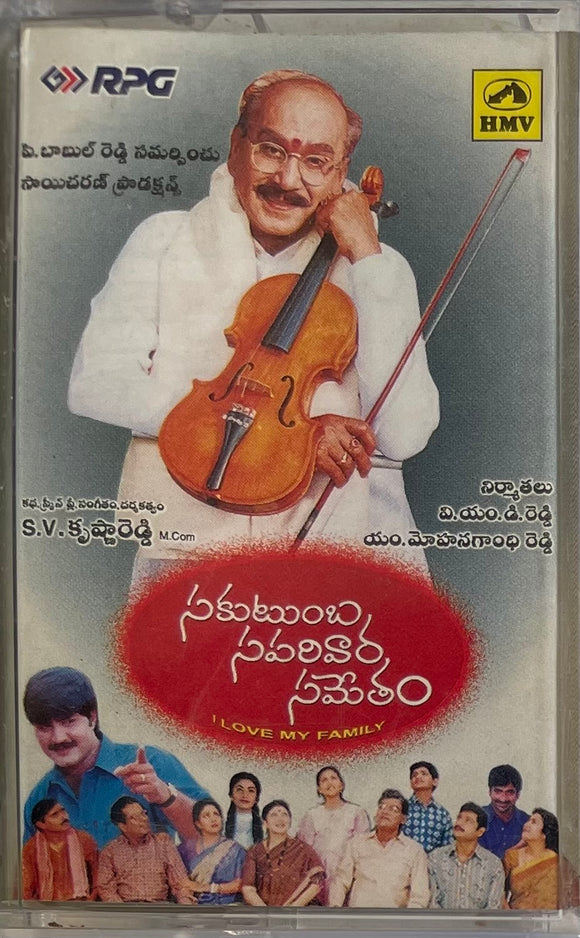 Sakutumba Saparivara Sametham