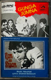 Gunga Jumna / Ram Aur Shyam