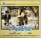 Mazhaikalam