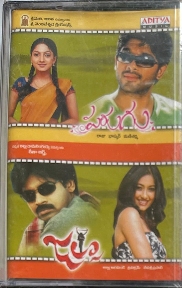 Parugu / Jalsa - Sealed