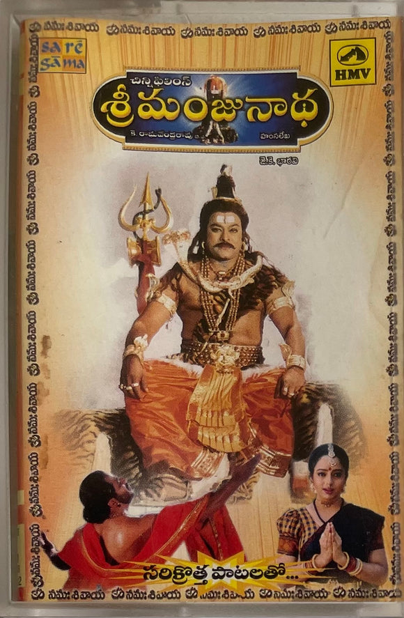 Sri Manjunatha