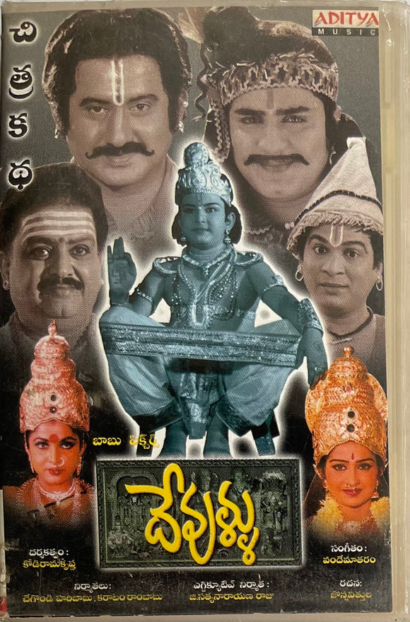 Devullu - Film Story