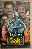Devullu - Film Story