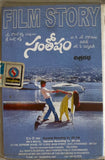 Santosham - Film Story