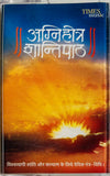 Agnihotra Shantipat
