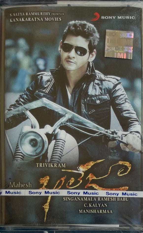 Khaleja - Sealed