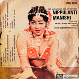 Nippulanti Manishi - 7 Inch EP