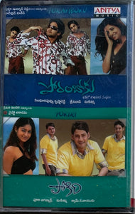 Poramboku / Pokiri - Sealed