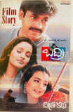 Badri - Film Story