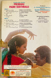 Premaku Padhi Suthralu