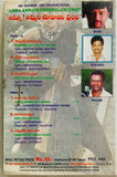 Amma Ammanu Choodalani Undhi