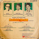 Muddhula Krishnayya - 7 Inch EP