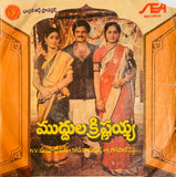 Muddhula Krishnayya - 7 Inch EP