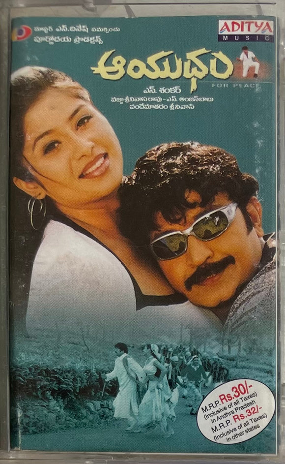 Aayudham