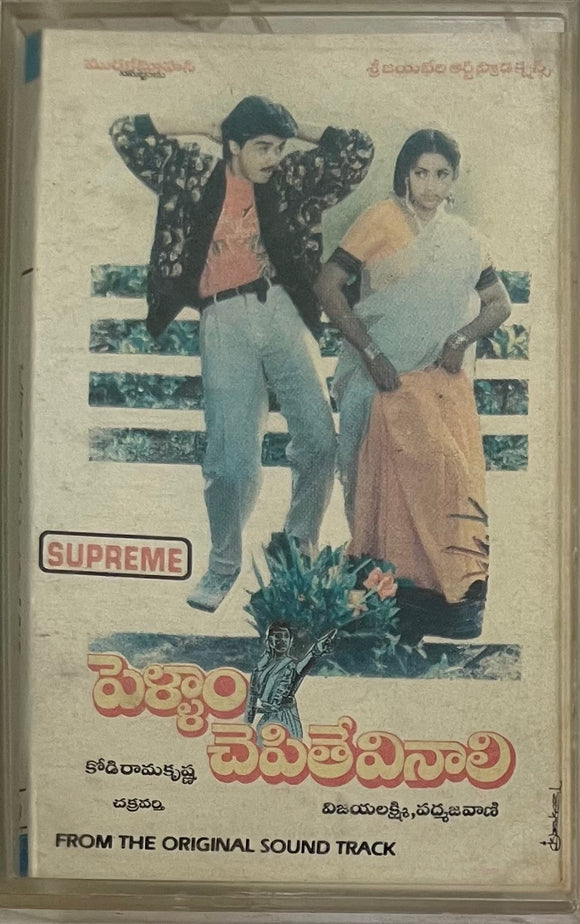 Pellam Chepithe Vinali
