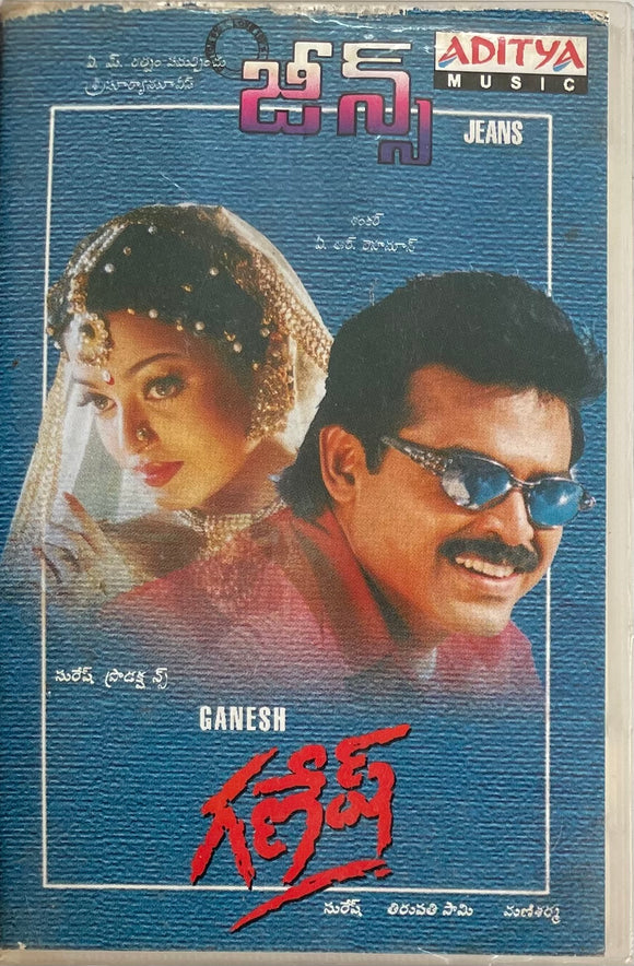 Jeans / Ganesh