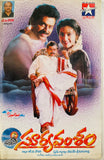 Suryavamsham