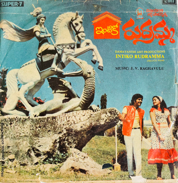 Intiko Rudramma - 7 Inch EP