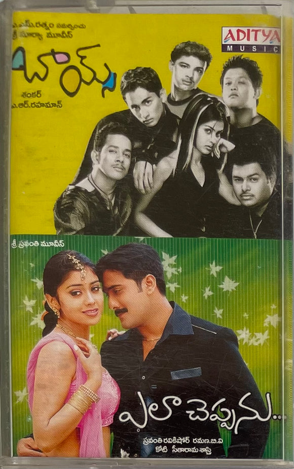 Boys / Ela Cheppanu