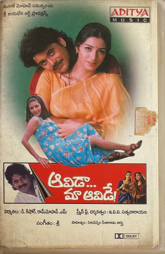 Aavida Maa Aavide