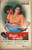 Aavida Maa Aavide