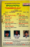 Thaamboolalu