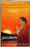 Anup Jalota Pratah Smaran