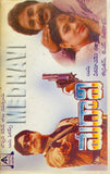Medhavi