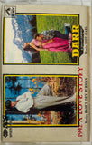 1942 A Love Story / Darr