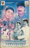 Kshemanga Velli Labamga Randi