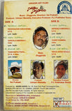 Saradala Samsaaram