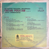 Ontari Poratam - 12 Inch LP