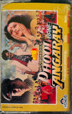 Phool Bane Angaray - Sealed