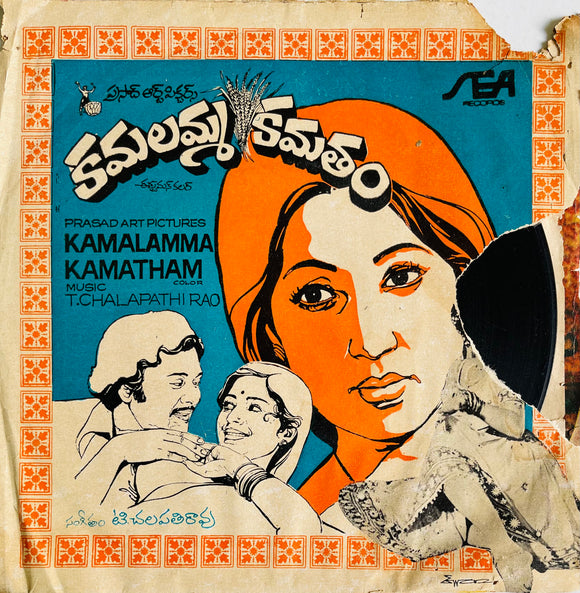 Kamalamma Kamatham - 7 Inch EP