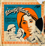 Kamalamma Kamatham - 7 Inch EP