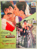 Chennakesava Reddy / Avunu Valliddaru Istapaddaru - Twin Pack