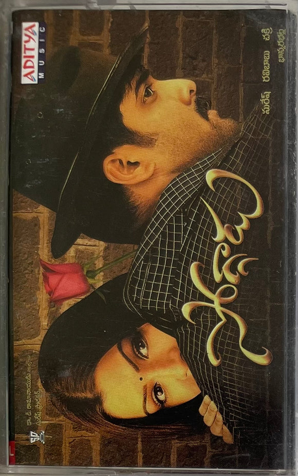 Soggadu