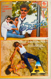 Tholi Prema / A