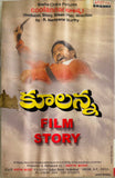 Coolanna - Film Story