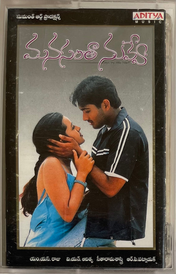 Manasantha Nuvve