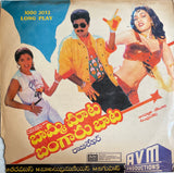 Bamma Mata Bangaru Bhata - 12 Inch LP
