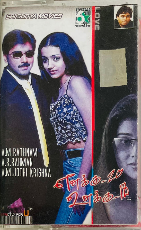 Nee Manasu Enakku Theriyum - Tamil