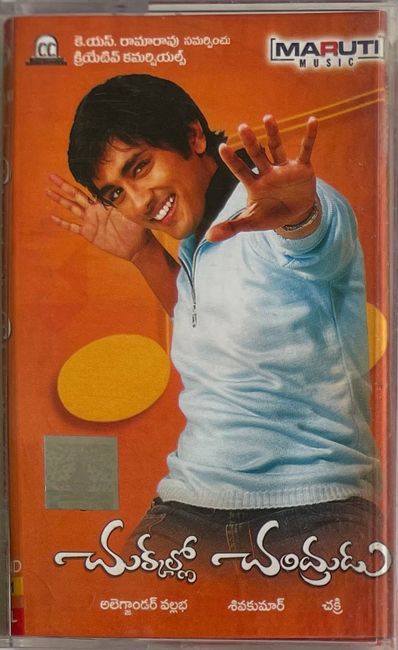 Chukkallo Chandrudu