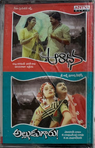 Aaradhana / Alludugaru - Sealed