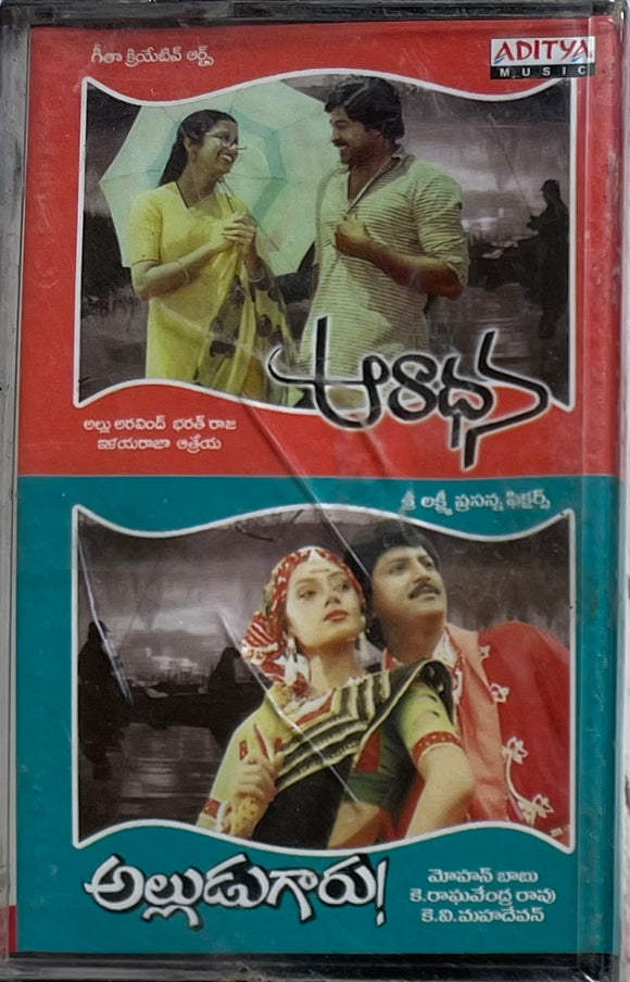 Aaradhana / Alludugaru - Sealed