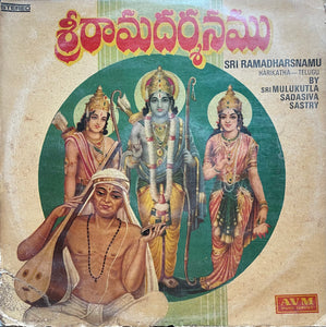 Sri Rama Dharsnamu - 12 Inch LP