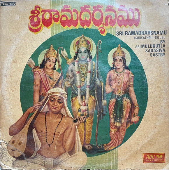 Sri Rama Dharsnamu - 12 Inch LP