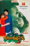 Jabilamma Pelli