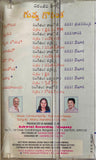 Chiranjeevi Hits Guvva Gorinka Tho - Sealed