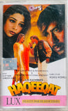 Haqeeqat - Sealed
